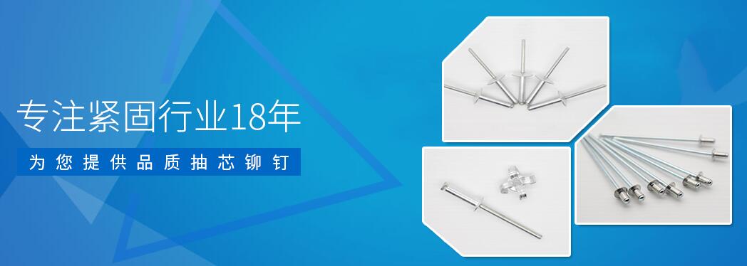 鉚釘對自動打鉚釘機(jī)存在什么影響？