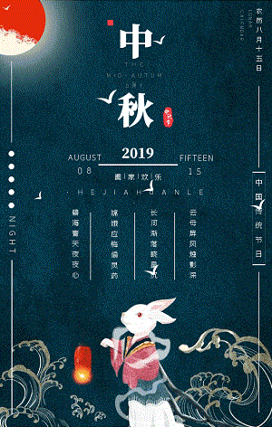 八月十五團(tuán)圓夜，飛效智能科技提前祝各位合作伙伴中秋節(jié)快樂！